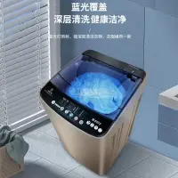 在飛比找樂天市場購物網優惠-【可開發票】YANGZI中國揚子集團洗衣機全自動家用小型波輪