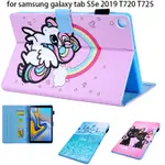 SAMSUNG 三星 GALAXY TAB S5E 2019 保護殼 TAB 10.5" T725 T720 外殼