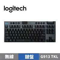 在飛比找蝦皮商城優惠-Logitech 羅技 G913 TKL 機械式電競鍵盤