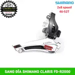 至 SHIMANO CLARIS FD-R2000 2X8 速自行車盤