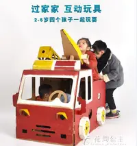 在飛比找樂天市場購物網優惠-兒童紙箱玩具-兒童紙箱大號拼裝紙殼涂色警車消防車玩具立體手工