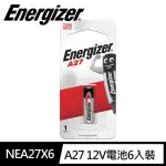 【ENERGIZER 勁量】A27汽車搖控器電池 6入 吊卡裝(12V鹼性電池)