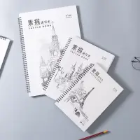 在飛比找樂天市場購物網優惠-免運 素描本速寫本素寫本手提繪圖本繪畫本美術寫生