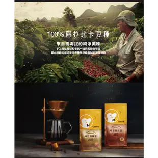 cama cafe 尋豆師精選咖啡豆 1磅(454g)裝 新鮮好喝，不要買costco咖啡豆低品質充滿碎豆
