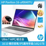 【HP 惠普】16吋 CORE ULTRA 7-155U 輕薄觸控AI筆電(PAVILION 16-AF0040TU/16G/1TB SSD/WIN11)