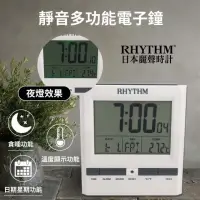 在飛比找momo購物網優惠-【RHYTHM日本麗聲】時尚多功能日期溫度液晶顯示電子鬧鐘(