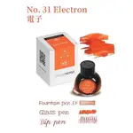 COLORVERSE第三季NO.31電子迷你瓶鋼筆墨水/ 5ML ESLITE誠品