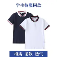 在飛比找ETMall東森購物網優惠-立領短袖兒童藏青色校服POLO衫