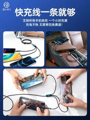 數據線三合一充電線器iphone13手機快充三頭一拖三適用蘋果14安卓華為車載車用