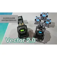 在飛比找蝦皮購物優惠-《台北快貨》2023 Anki Vector 2.0 語音 