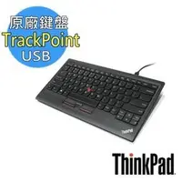 在飛比找Yahoo!奇摩拍賣優惠-【kiho金紘】ThinkPad小紅點 新款USB超薄鍵盤 