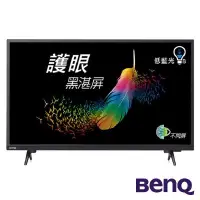 在飛比找Yahoo!奇摩拍賣優惠-來電享便宜【BENQ 明基】 40吋 護眼LED液晶電視 (