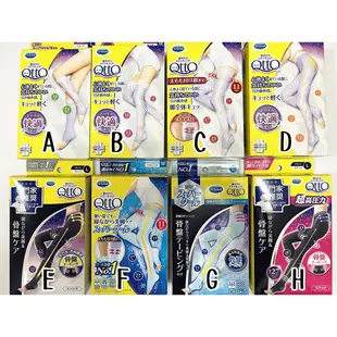 日本 Dr.Scholl QTTO 睡眠 美腿襪 提臀 經典 涼感 系列