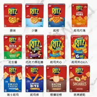 在飛比找樂天市場購物網優惠-[VanTaiwan] 加拿大代購 Ritz 麗滋 餅乾 多