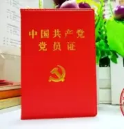 Membership Certificate of the China Communist Party ID book of the CPC members
