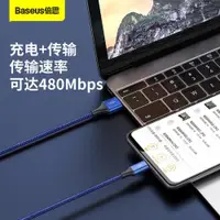 在飛比找ETMall東森購物網優惠-Cable適用于三合一充電線