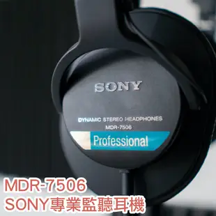 SONY 索尼 MDR-7506 專業 監聽 耳罩式耳機 | 金曲音響