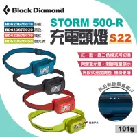 在飛比找momo購物網優惠-【Black Diamond】STORM 500-R 頭燈(