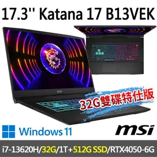 msi Katana 17 B13VEK-1065TW(i7-13620H/32G/1T+512G/RTX4050-6G/-32G雙碟特仕版)