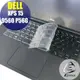 【Ezstick】DELL XPS 15 9560 P56G 觸控版 專用 奈米銀抗菌TPU鍵盤保護膜