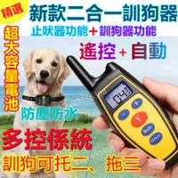 在飛比找蝦皮購物優惠-止吠器 智能防狗叫 自動訓狗器 狗狗用品 可充電可防水 寵物