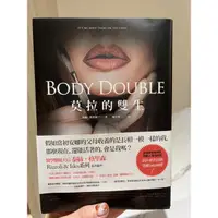 在飛比找蝦皮購物優惠-懸疑小說 驚悚小說 醫學驚悚小說 國外翻譯小說 莫拉的雙生