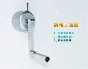 CZ006 單桿式升降曬衣架手搖器 單桿手搖器