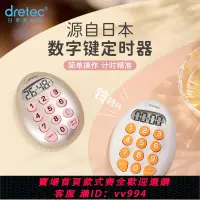 在飛比找樂天市場購物網優惠-dretec多利科日本品牌家用定時器迷你倒計時器小型高精度計