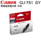 在飛比找遠傳friDay購物精選優惠-CANON CLI-751 GY 原廠盒裝灰色墨水匣