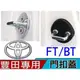 雲創 汽車門扣蓋 4片 FTBT 豐田 RAV4 VIOS SIENTA Sienna WISH ALTIS YARIS