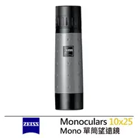 在飛比找momo購物網優惠-【ZEISS 蔡司】Monoculars 10x25 Mon