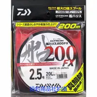 在飛比找蝦皮購物優惠-🎣投釣用品社🔺DAIWA🔺D-FRON 船ハリス200FX 