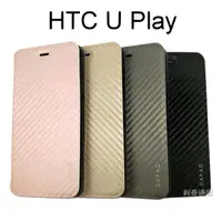 在飛比找蝦皮購物優惠-【Dapad】卡夢隱扣皮套 HTC U Play (5.2吋