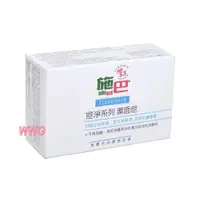 在飛比找蝦皮商城優惠-sebamed 施巴PH5.5痘淨系列潔面皂100g，施巴痘