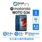 【創宇通訊│福利品】MOTORLA MOTO G34 4+64GB 6.5吋 (5G) 全景聲喇叭 微距鏡頭