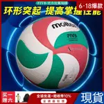 運動達人💯摩騰排球5000中學生2024年全國體育傳統項目學校聯賽用球4000專業 XNLU