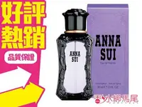 在飛比找樂天市場購物網優惠-Anna Sui 紫色安娜蘇同名女性淡香水 30ml 紫色同