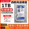 WD/西部數據 WD10EZEX 1T臺式機機械硬盤7200轉西數1TB單碟藍盤