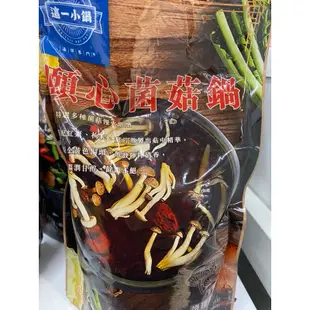 這一小鍋-絕代三椒鍋／頤心菌菇鍋  800 g