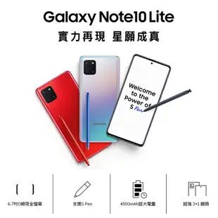 SAMSUNG Galaxy Note 10 Lite (8G/128GB) 6.7吋 智慧手機 福利品【ET手機倉庫】