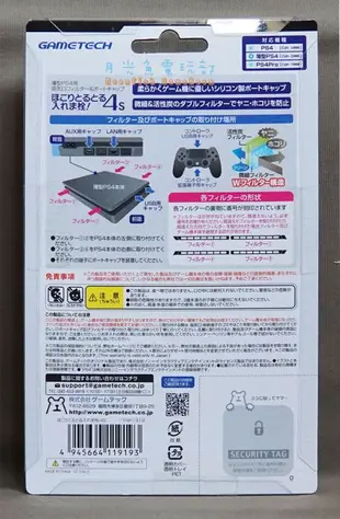 【月光魚 電玩部】GAMETECH PS4 薄機專用 CUH-2000系列主機 吸入口 手把 防塵塞 灰塵過濾 黑色款 型號：P4F1919