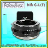 在飛比找露天拍賣優惠-Fotodiox NIK G-L轉接環 適用尼康G D鏡頭轉