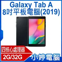 在飛比找Yahoo!奇摩拍賣優惠-【小婷電腦＊平板】福利品 Galaxy Tab A (201