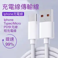 在飛比找蝦皮購物優惠-5A充電線 傳輸線 pd快充 適用 iPhone13 i12