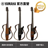 在飛比找蝦皮商城優惠-Yamaha SLG200S 靜音民謠吉他