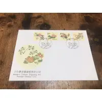 在飛比找蝦皮購物優惠-十竹齋書畫譜郵票首日封