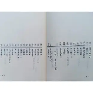 【月界二手書店2S2】因為風的緣故－洛夫詩選1955~1987（絕版）_洛夫_九歌出版_原價250 〖現代文學〗CGD