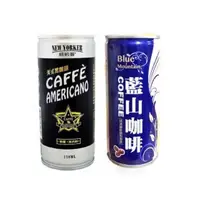 在飛比找蝦皮購物優惠-藍山咖啡210ml、紐約客美式黑咖啡190ml *超商限1箱