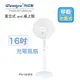 Dennys丹尼斯 16吋DC直流充電立扇/有定時/有搖控/可充電/FN-16HRB