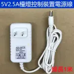 適用飛利浦PHILIPS晶銳69195LED檯燈電源線適配器充電器5V2.5A